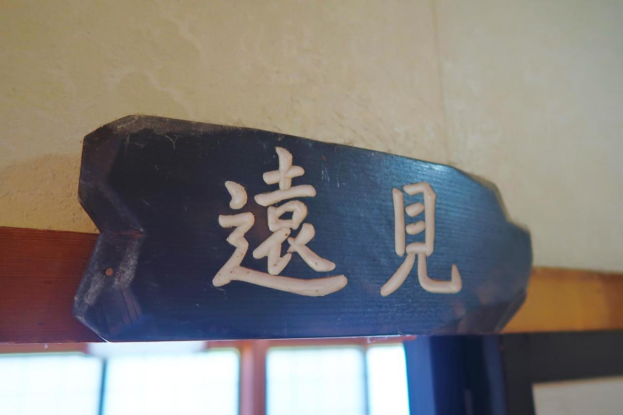 旅館furuya Hakuba Eksteriør bilde